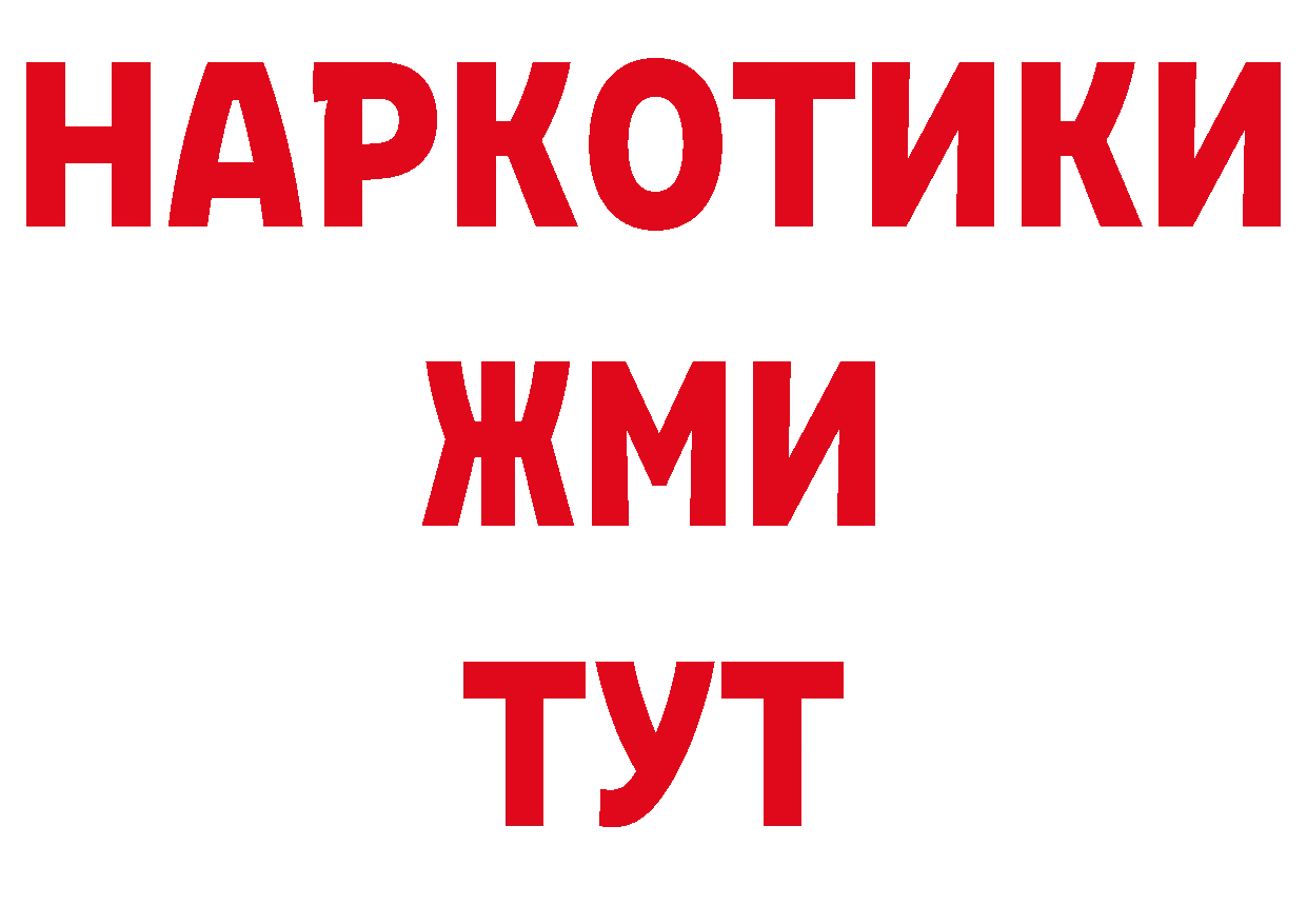 Магазины продажи наркотиков сайты даркнета какой сайт Пучеж